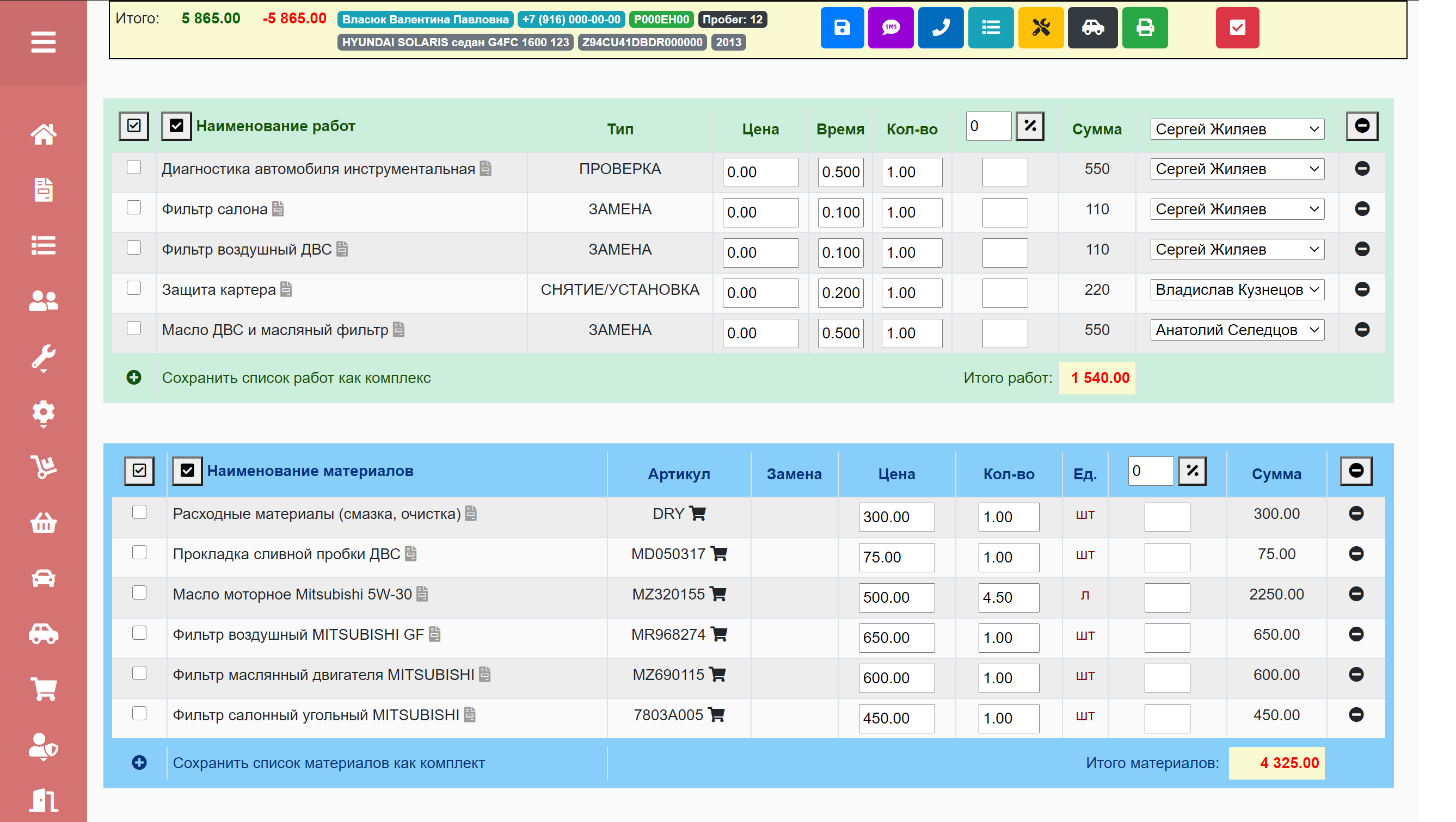 Edit Work Order